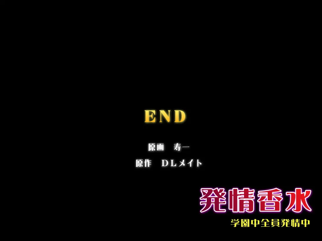 Hatsujou Kousui ～Gakuen Chuu Zen'in Hatsujou Chuu～ Fhentai - Page 24