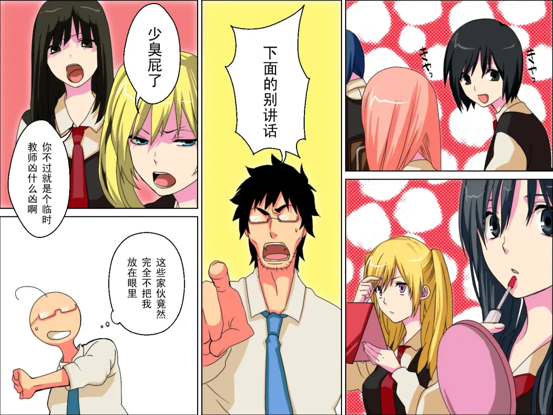 Hatsujou Kousui ～Gakuen Chuu Zen'in Hatsujou Chuu～ Fhentai - Page 3