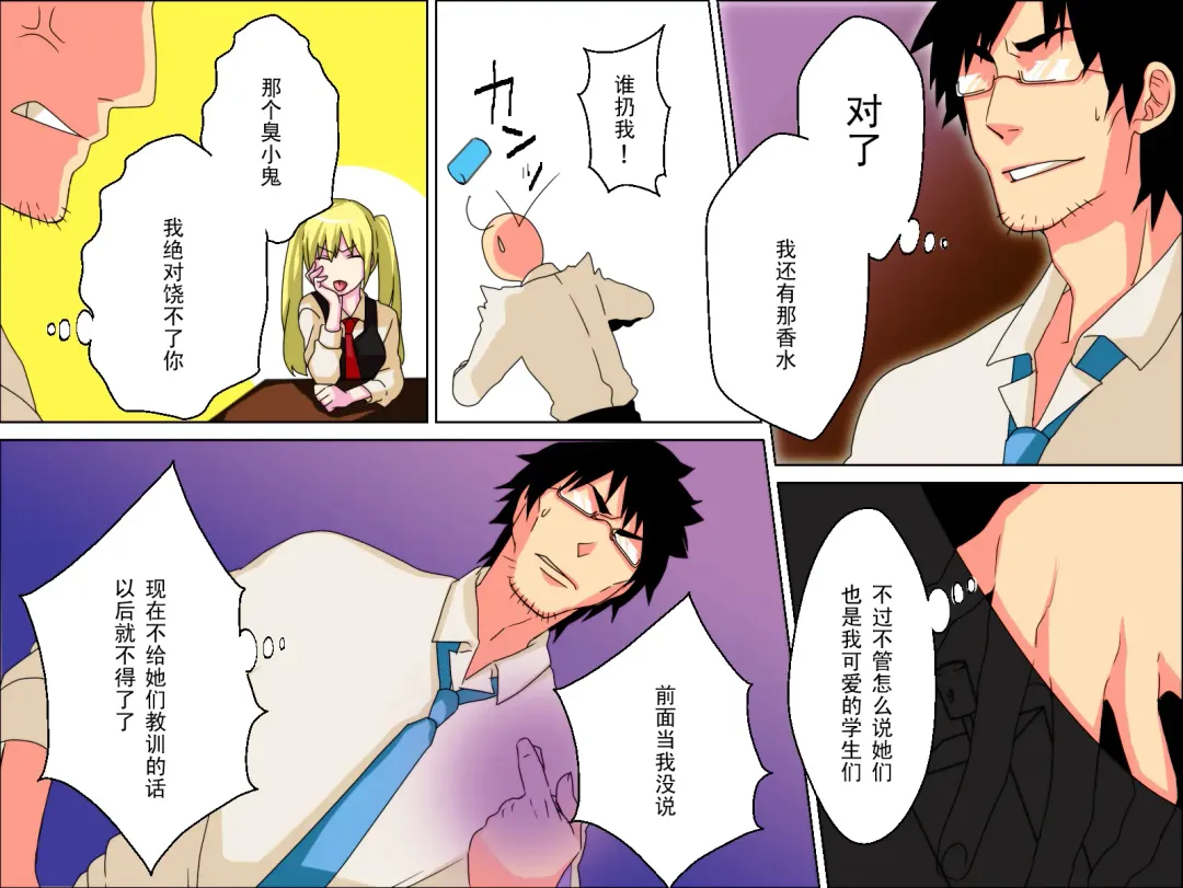 Hatsujou Kousui ～Gakuen Chuu Zen'in Hatsujou Chuu～ Fhentai - Page 4