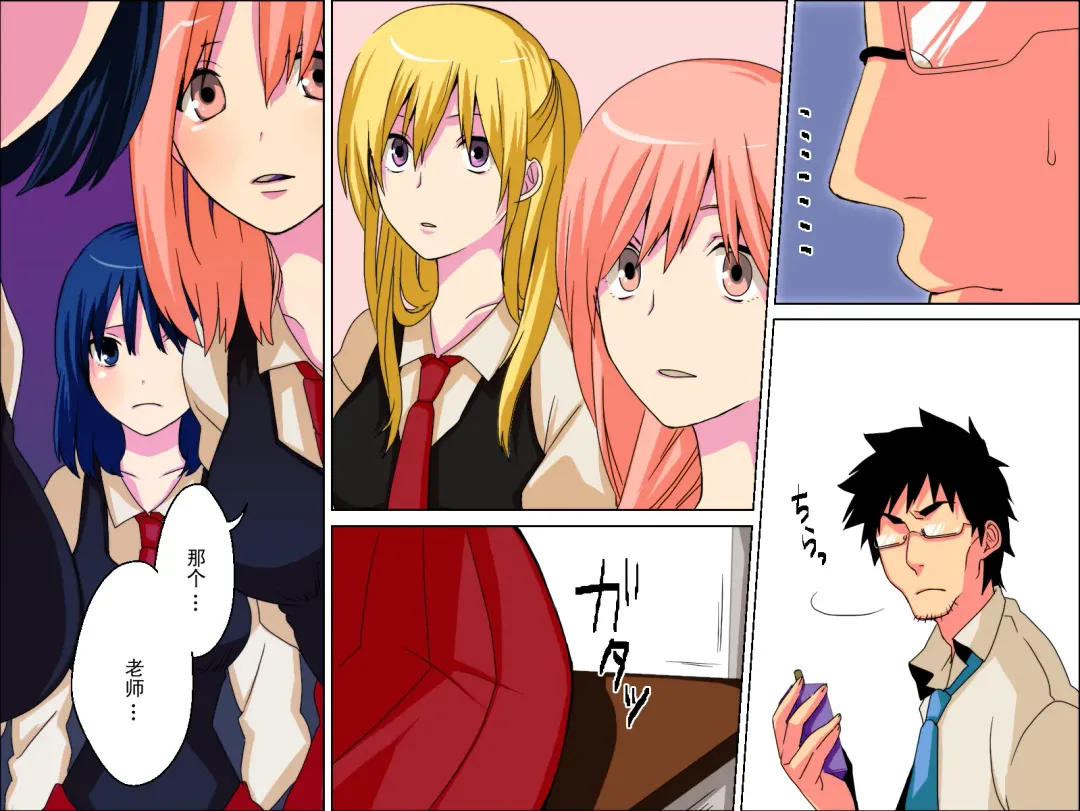 Hatsujou Kousui ～Gakuen Chuu Zen'in Hatsujou Chuu～ Fhentai - Page 5