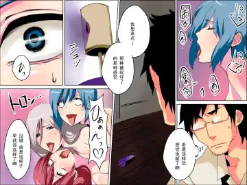 Hatsujou Kousui ～Gakuen Chuu Zen'in Hatsujou Chuu～ Fhentai - Page 19