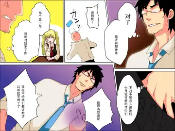 Hatsujou Kousui ～Gakuen Chuu Zen'in Hatsujou Chuu～ Fhentai - Page 4