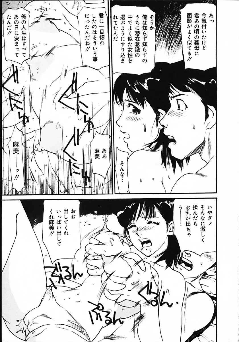 [Mayumi Daisuke] Hitoduma Ryoukan Nikki Fhentai - Page 131