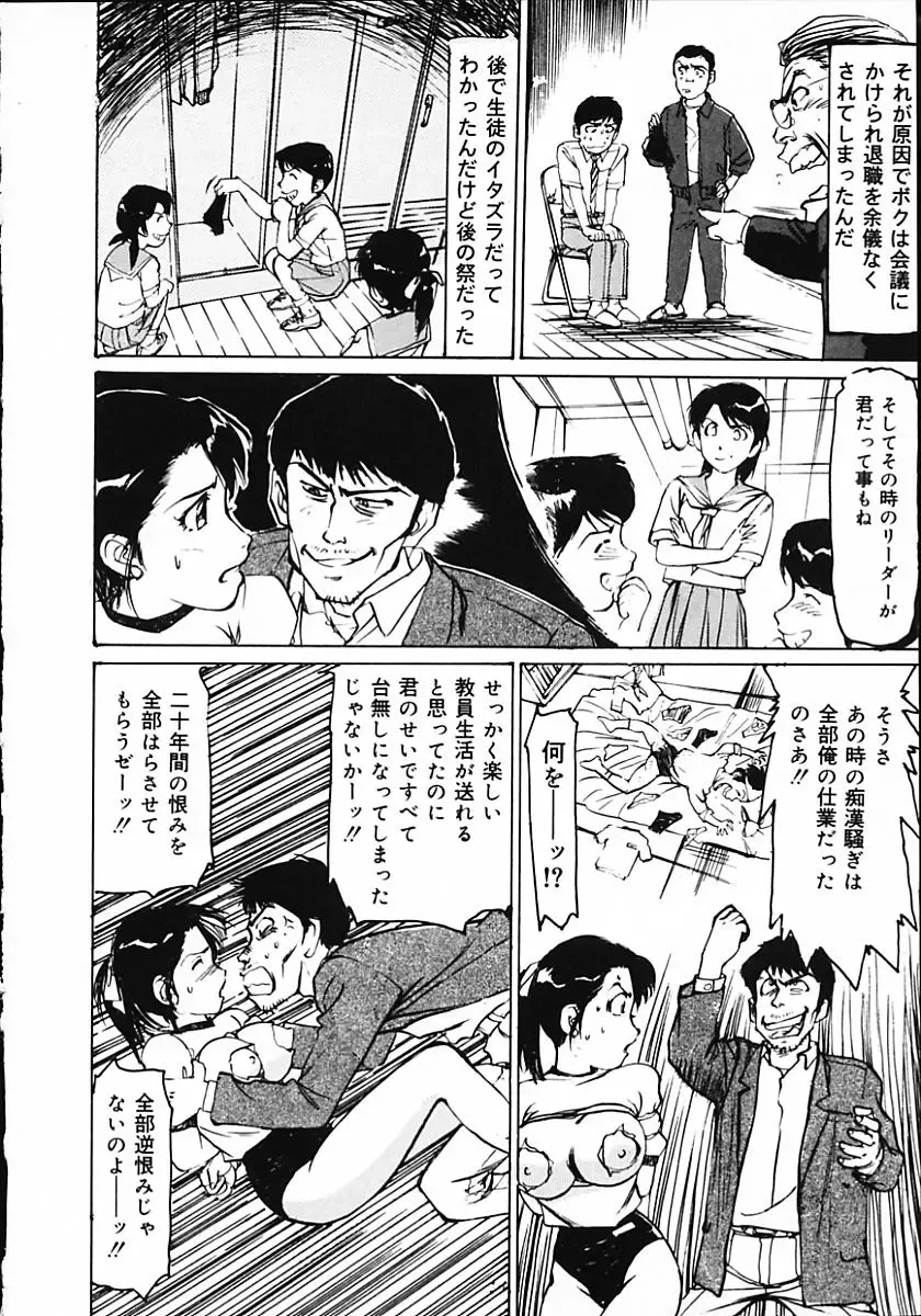 [Mayumi Daisuke] Hitoduma Ryoukan Nikki Fhentai - Page 14