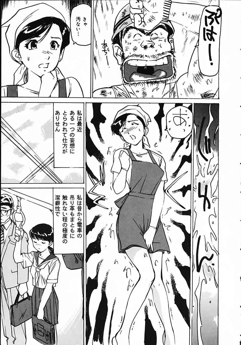 [Mayumi Daisuke] Hitoduma Ryoukan Nikki Fhentai - Page 25