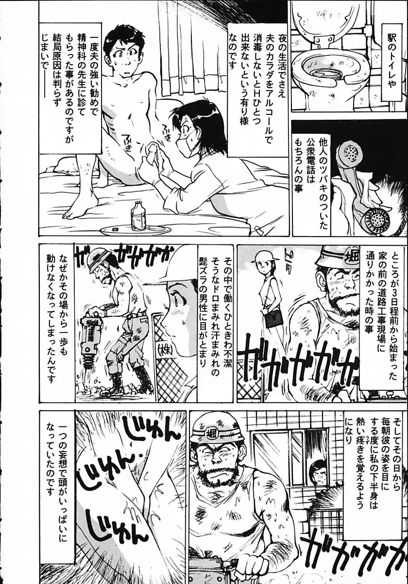 [Mayumi Daisuke] Hitoduma Ryoukan Nikki Fhentai - Page 26