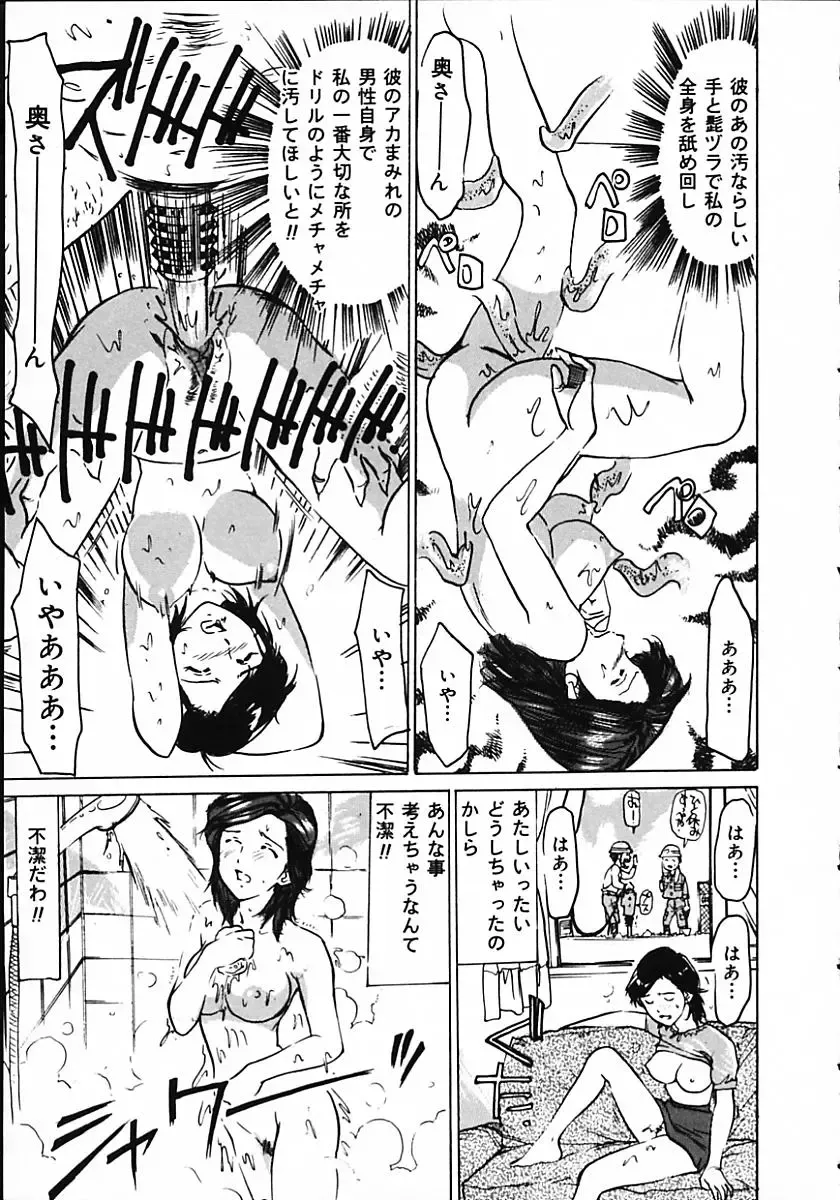 [Mayumi Daisuke] Hitoduma Ryoukan Nikki Fhentai - Page 27