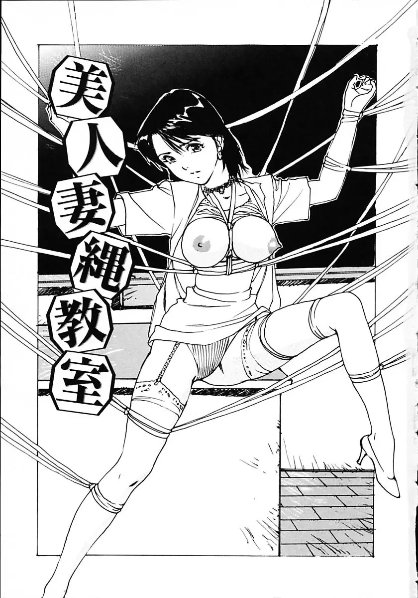 [Mayumi Daisuke] Hitoduma Ryoukan Nikki Fhentai - Page 7