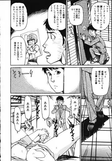 [Mayumi Daisuke] Hitoduma Ryoukan Nikki Fhentai - Page 108