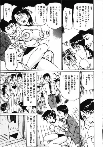 [Mayumi Daisuke] Hitoduma Ryoukan Nikki Fhentai - Page 13