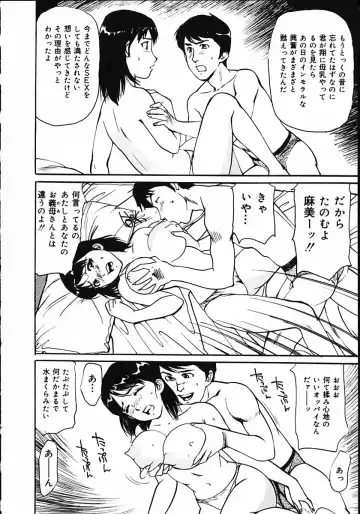 [Mayumi Daisuke] Hitoduma Ryoukan Nikki Fhentai - Page 130