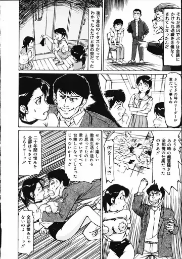 [Mayumi Daisuke] Hitoduma Ryoukan Nikki Fhentai - Page 14