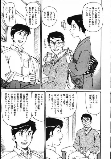 [Mayumi Daisuke] Hitoduma Ryoukan Nikki Fhentai - Page 143