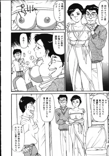 [Mayumi Daisuke] Hitoduma Ryoukan Nikki Fhentai - Page 146