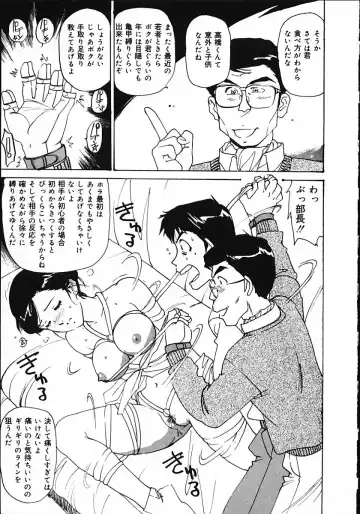 [Mayumi Daisuke] Hitoduma Ryoukan Nikki Fhentai - Page 147