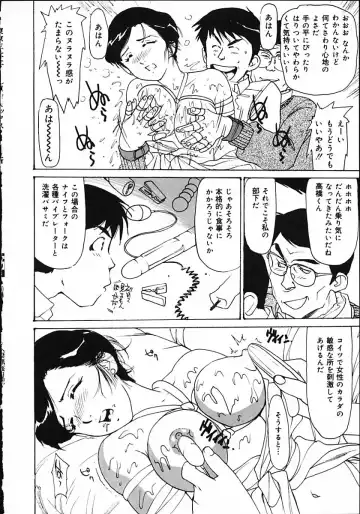 [Mayumi Daisuke] Hitoduma Ryoukan Nikki Fhentai - Page 150