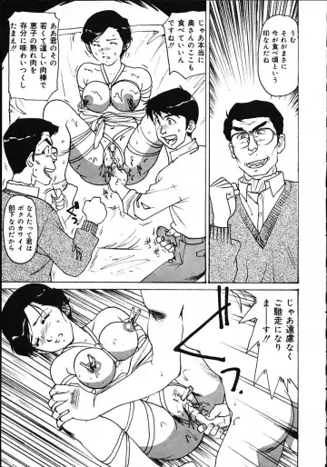 [Mayumi Daisuke] Hitoduma Ryoukan Nikki Fhentai - Page 155