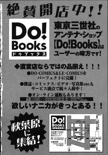 [Mayumi Daisuke] Hitoduma Ryoukan Nikki Fhentai - Page 166