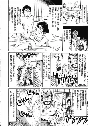 [Mayumi Daisuke] Hitoduma Ryoukan Nikki Fhentai - Page 26