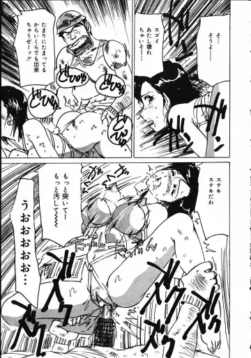 [Mayumi Daisuke] Hitoduma Ryoukan Nikki Fhentai - Page 39