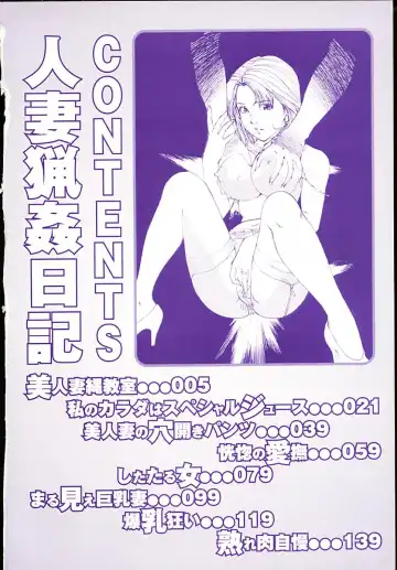 [Mayumi Daisuke] Hitoduma Ryoukan Nikki Fhentai - Page 6