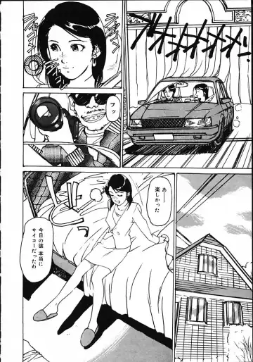 [Mayumi Daisuke] Hitoduma Ryoukan Nikki Fhentai - Page 66