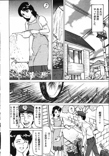 [Mayumi Daisuke] Hitoduma Ryoukan Nikki Fhentai - Page 8