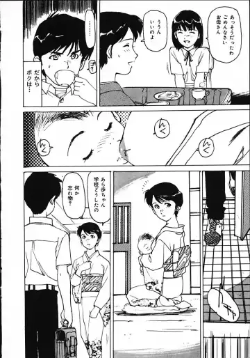 [Mayumi Daisuke] Hitoduma Ryoukan Nikki Fhentai - Page 88