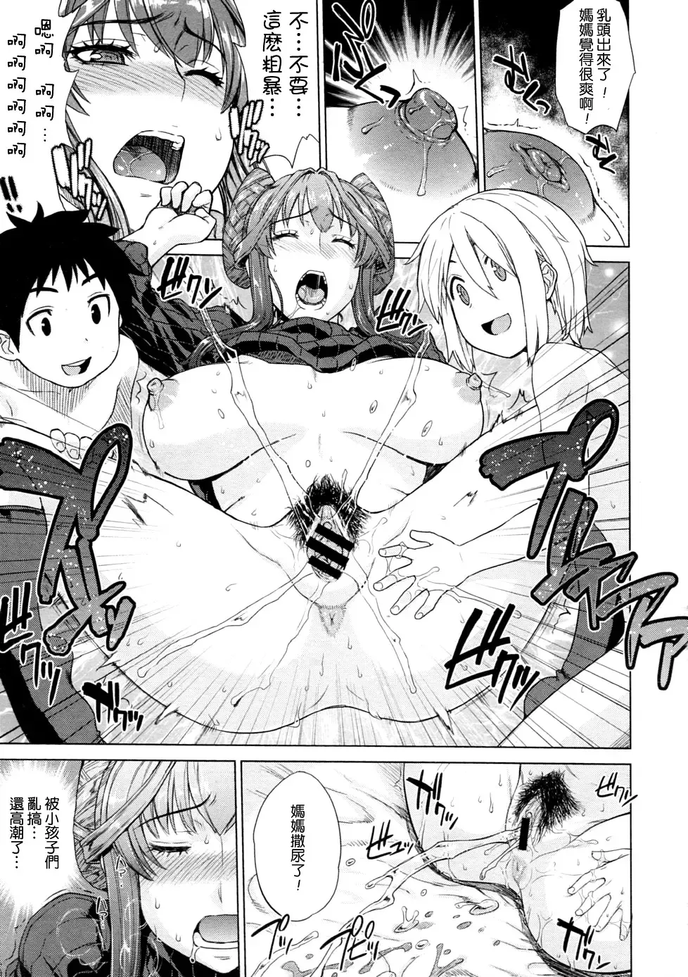 [Denki Shougun] Otomarikai Zenpen Fhentai.net - Page 15