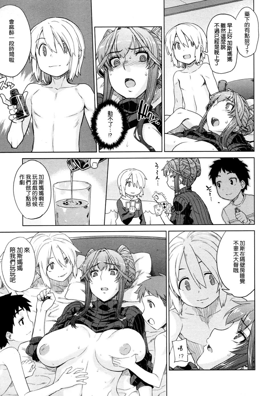 [Denki Shougun] Otomarikai Zenpen Fhentai.net - Page 7