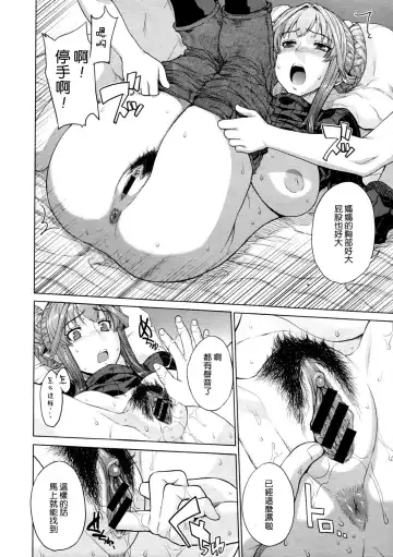 [Denki Shougun] Otomarikai Zenpen Fhentai.net - Page 12