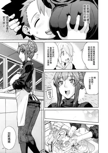 [Denki Shougun] Otomarikai Zenpen Fhentai.net - Page 3