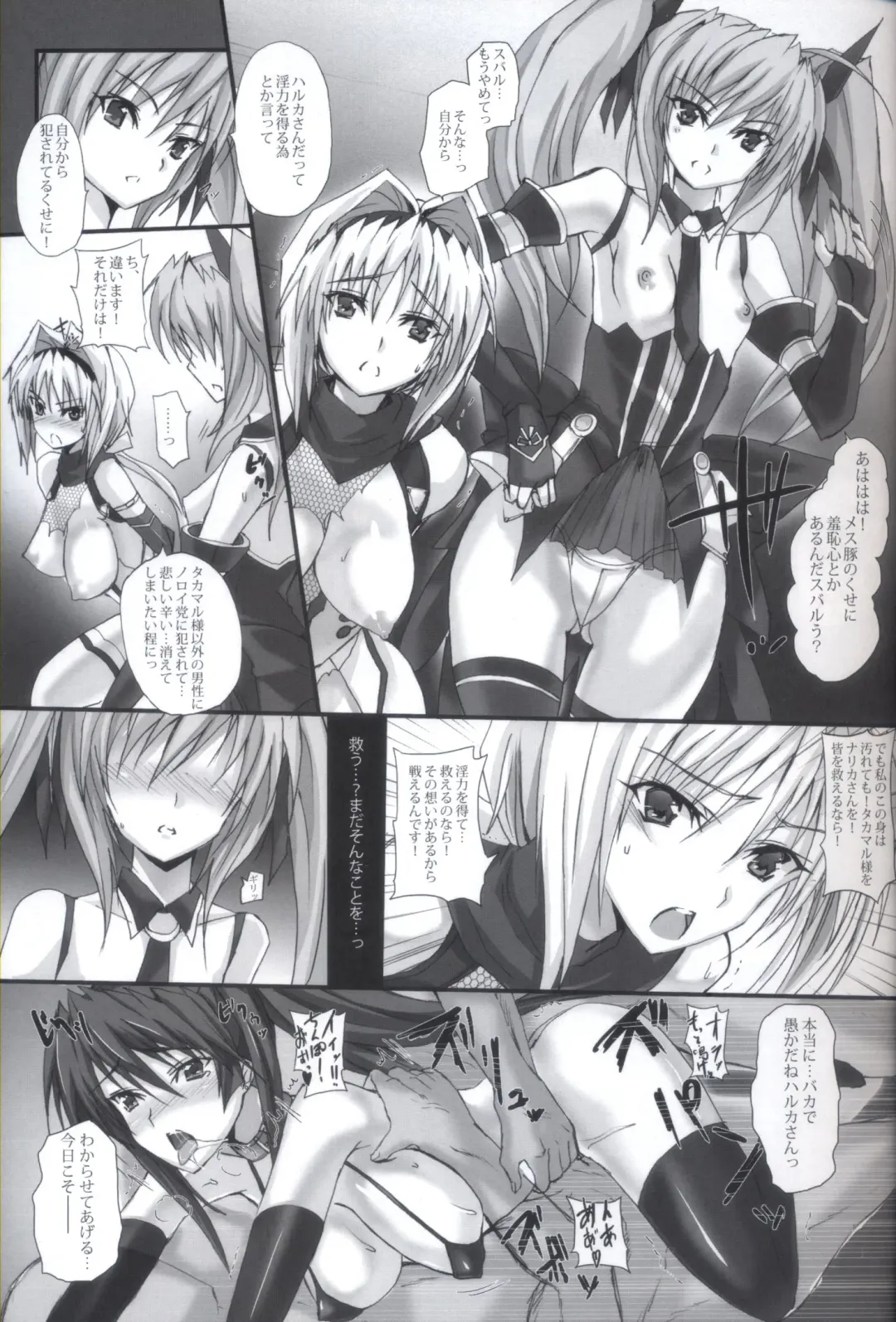 [Noba] Yami o Matoishi Homura wa Ono ga Mi o Boukyaku no Gokuen e Fhentai - Page 8