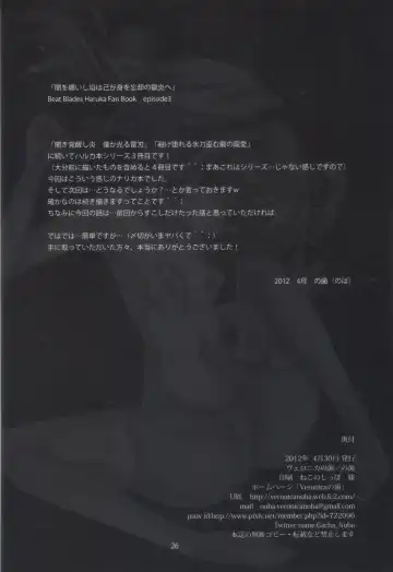 [Noba] Yami o Matoishi Homura wa Ono ga Mi o Boukyaku no Gokuen e Fhentai - Page 23