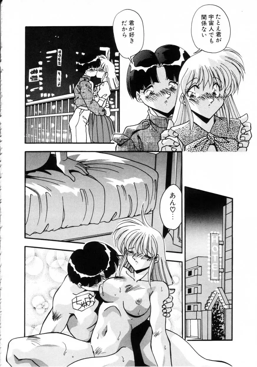 [Hindenburg] Kiss Miss Chick Fhentai.net - Page 125