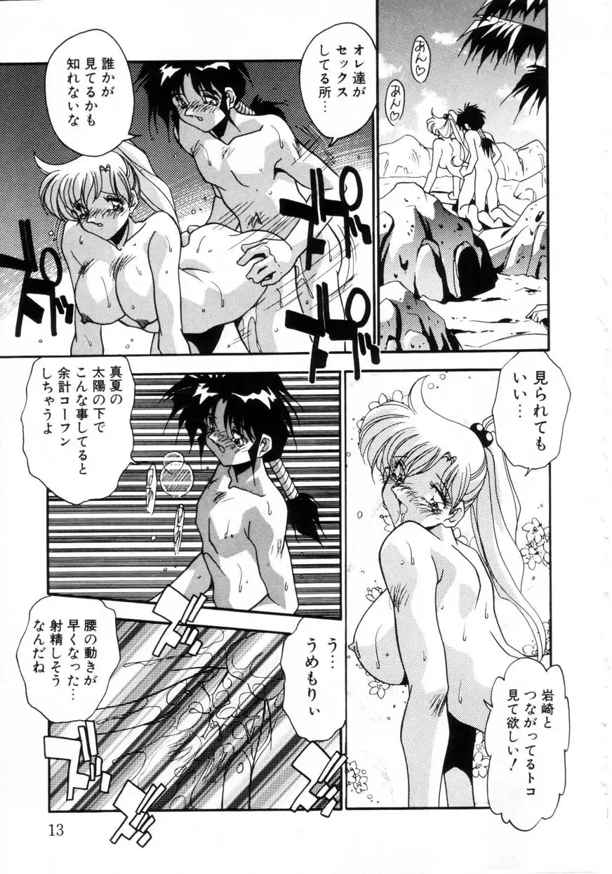 [Hindenburg] Kiss Miss Chick Fhentai.net - Page 16