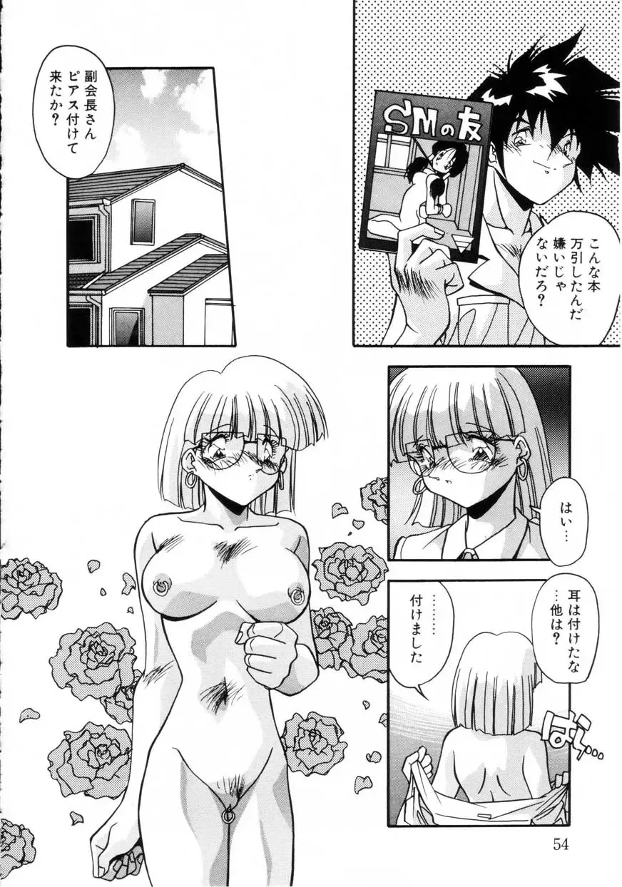 [Hindenburg] Kiss Miss Chick Fhentai.net - Page 57