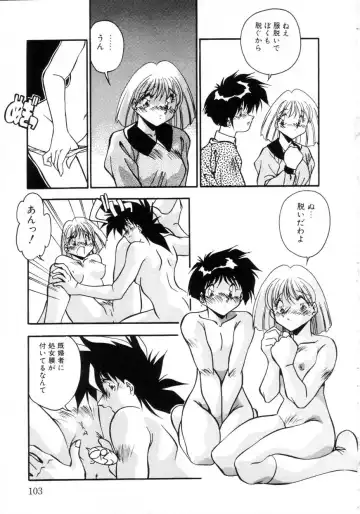 [Hindenburg] Kiss Miss Chick Fhentai.net - Page 106