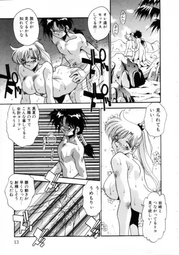 [Hindenburg] Kiss Miss Chick Fhentai.net - Page 16