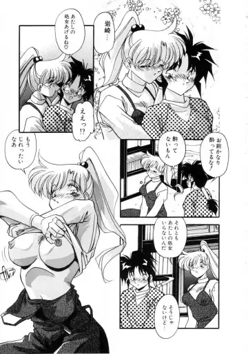 [Hindenburg] Kiss Miss Chick Fhentai.net - Page 26