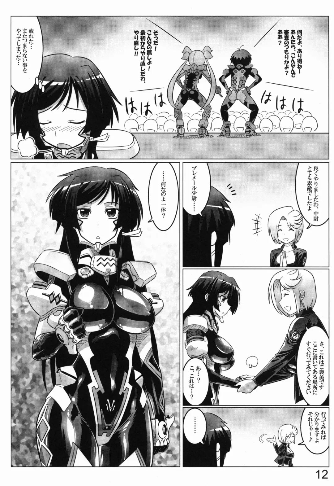 [Leymei] 0-Shiki LOVE Fhentai - Page 11