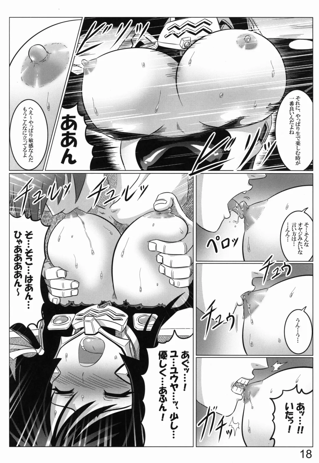 [Leymei] 0-Shiki LOVE Fhentai - Page 17