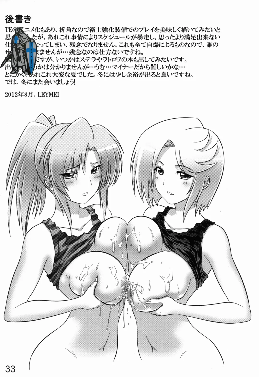 [Leymei] 0-Shiki LOVE Fhentai - Page 32