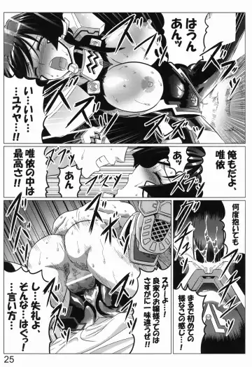 [Leymei] 0-Shiki LOVE Fhentai - Page 24