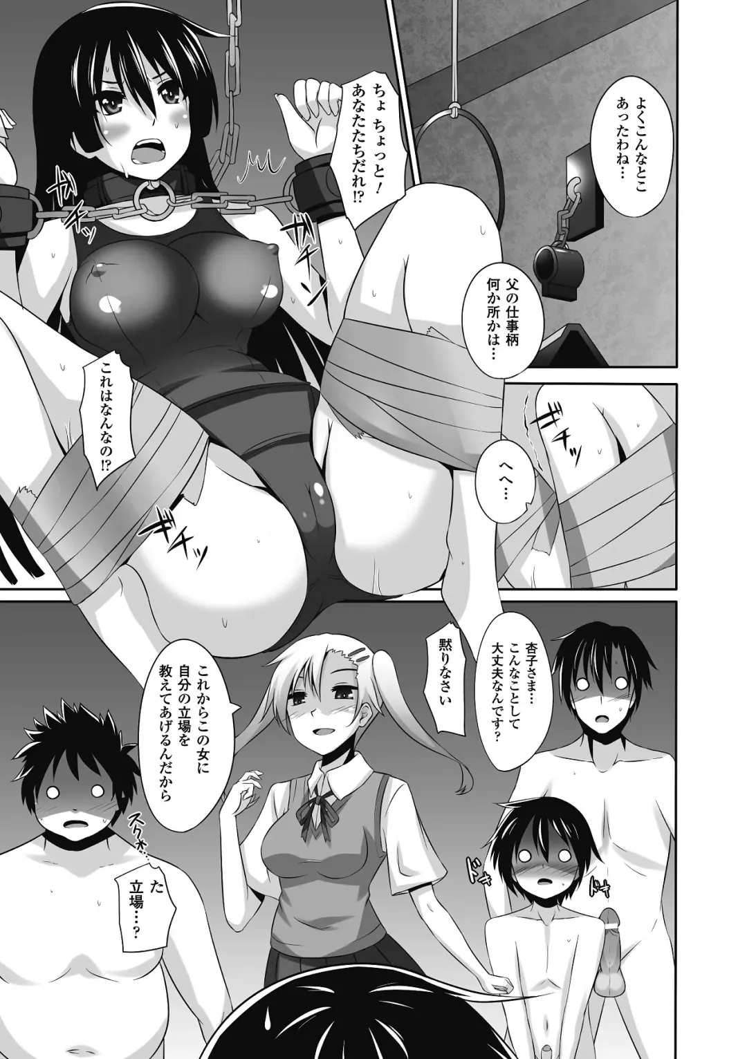 [Segami Daisuke - Shotenin Matori - Shuko] Nakadashi Haramase Vol.7 Fhentai - Page 27