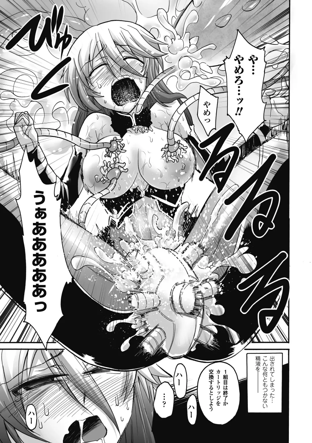 [Segami Daisuke - Shotenin Matori - Shuko] Nakadashi Haramase Vol.7 Fhentai - Page 53