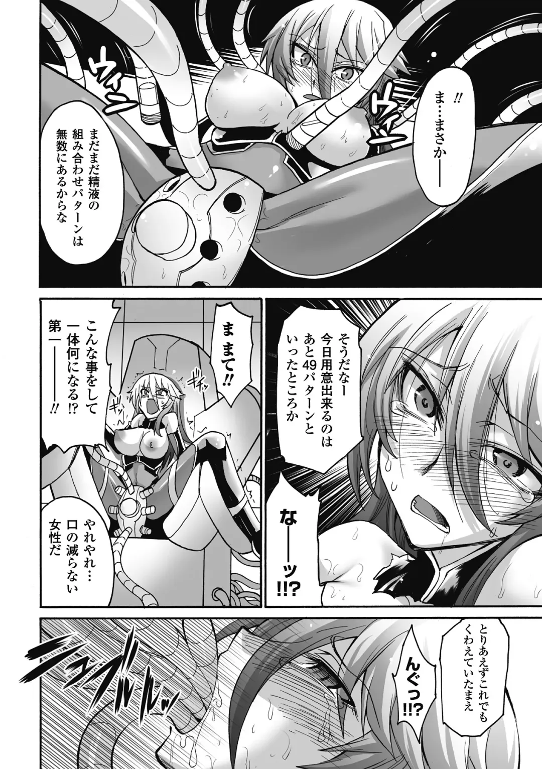 [Segami Daisuke - Shotenin Matori - Shuko] Nakadashi Haramase Vol.7 Fhentai - Page 54
