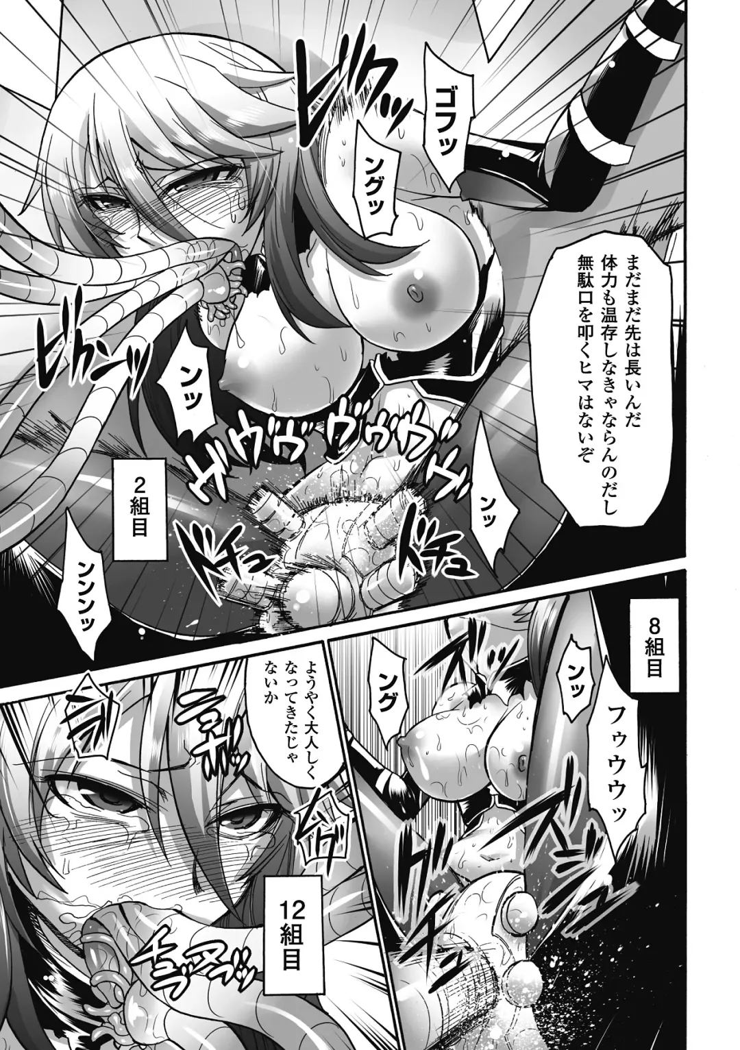 [Segami Daisuke - Shotenin Matori - Shuko] Nakadashi Haramase Vol.7 Fhentai - Page 55