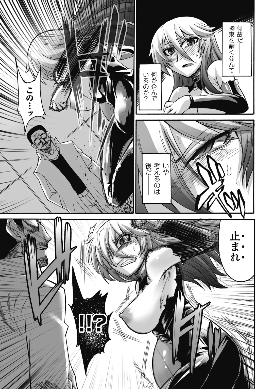[Segami Daisuke - Shotenin Matori - Shuko] Nakadashi Haramase Vol.7 Fhentai - Page 59
