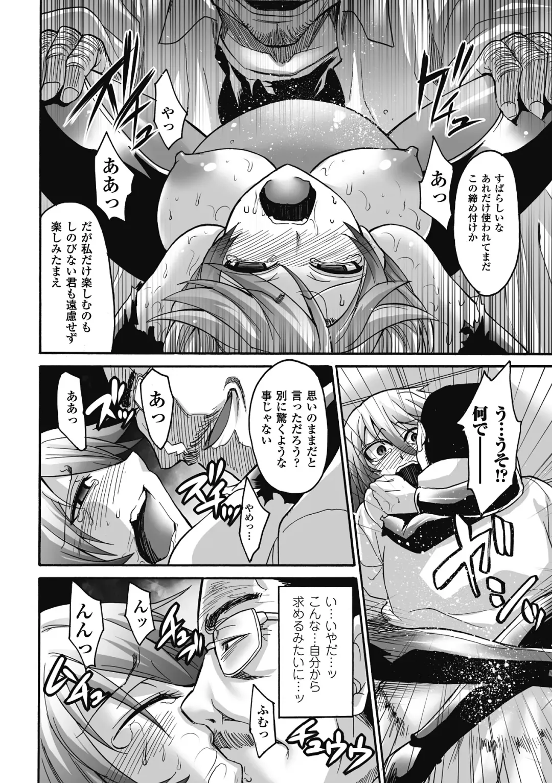 [Segami Daisuke - Shotenin Matori - Shuko] Nakadashi Haramase Vol.7 Fhentai - Page 62